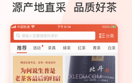 茶急送v2.4.17截图