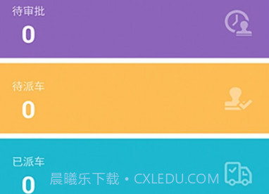 渤海生产用车v1.7.6截图