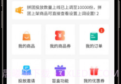 皕应鲜生v1.0.10截图