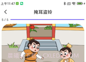 适趣文常知识v1.0.7截图