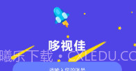 哆视佳视觉训练v2.0.9截图