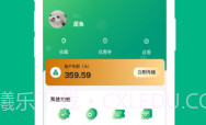心约到家v1.1.9截图