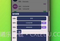 随心所记正式版v1.0.8截图