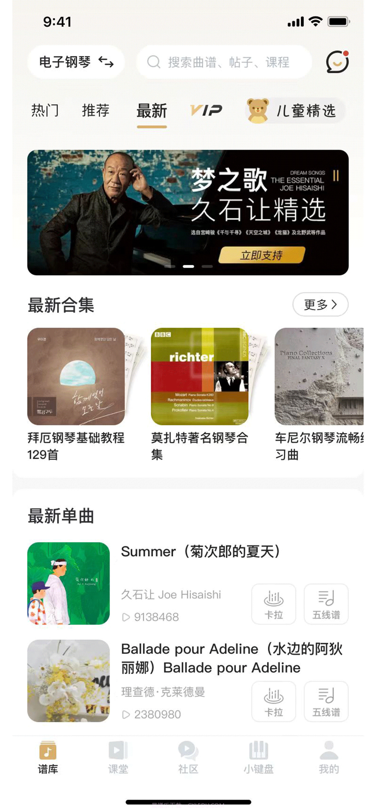 智能钢琴陪练v1.8截图