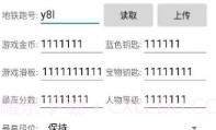 地铁跑酷新框架V1.71.9截图