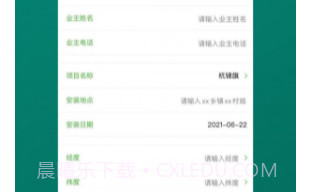 爱美业v0.0.17截图