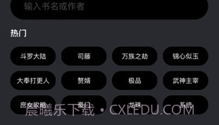 爱阅书香ios版v1.10截图