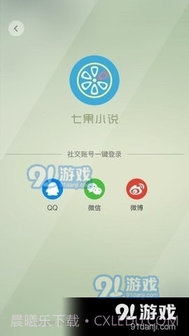 七果小说1.2.6截图