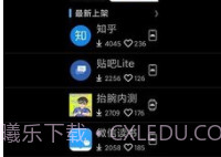 唯趣应用商店v0.17.6截图