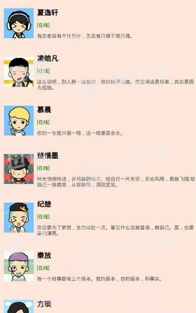 男友陪伴聊天v2.33截图