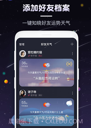 pick星座v2.0.14截图