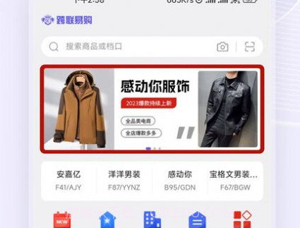 跨联易购v1.0.9截图