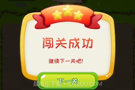 消消我贼爽v1.8截图