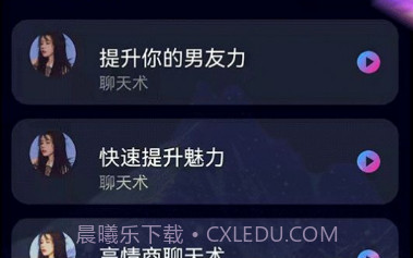 聊天约会神器v1.0.11截图