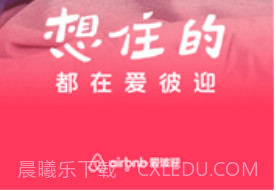 爱彼迎民宿v23.6截图