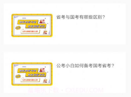 事业编v2.1.11截图