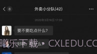 微信摇骰子V8.0.7截图