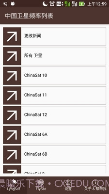 中国卫星频率列表0.7.11截图