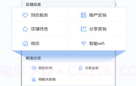 场景菜单(场景菜单店铺管理)V3.2.9 安卓V3.2.6截图