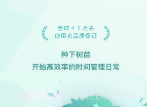 Forest专注森林v4.68.14截图