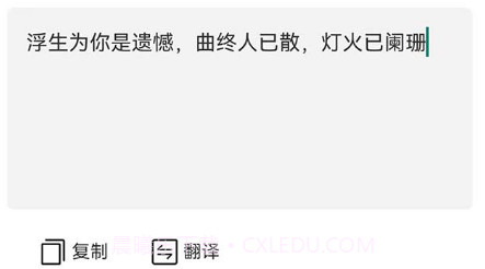 飞咕提词器v1.0.13截图