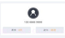 代驾助手V1.6截图