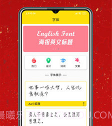 字体设计大全v1.6截图