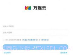 万连云v1.2.9截图
