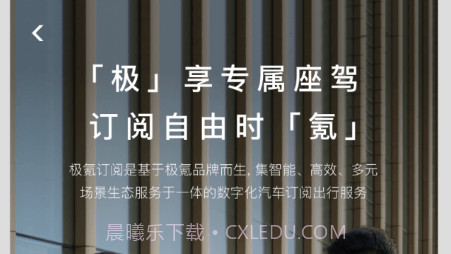 极氪订阅汽车资讯v1.0.10截图