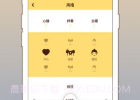 我要写歌v2.4.10截图