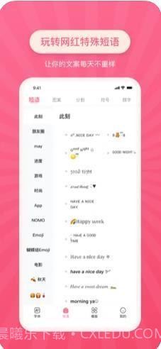 朋友圈特殊字体生成器2.0.7截图