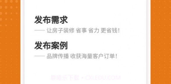 家居装修仓v1.0.6截图