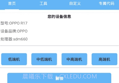 画质阁8.0apkv8.9截图