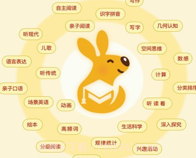袋鼠学习兜v1.0.8截图