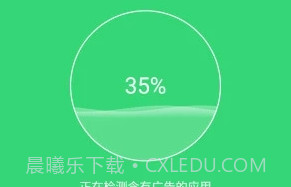 广告拦截专家V3.7截图