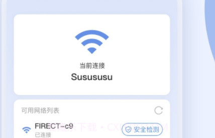 WiFi快速连v1.0.13截图