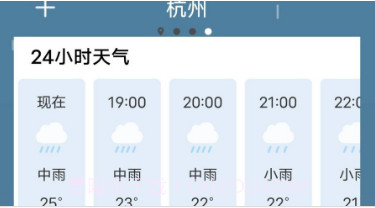 如意天气v1.1.10截图