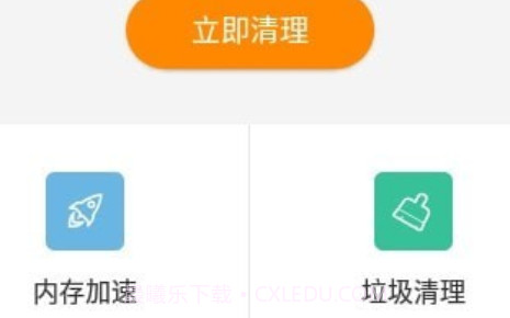 绿康清理v1.9截图
