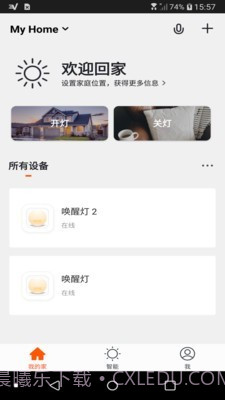 智云联拓v1.0.10截图