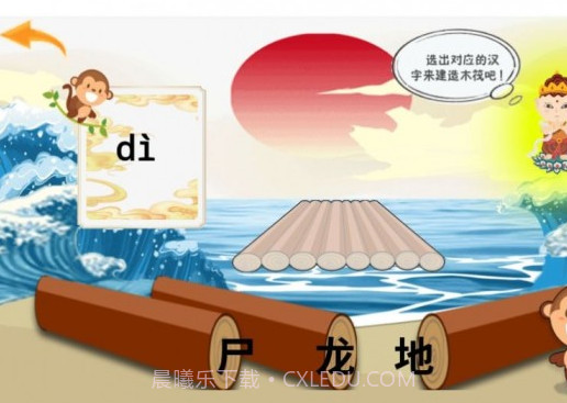 猿猴识字v2.0.19截图