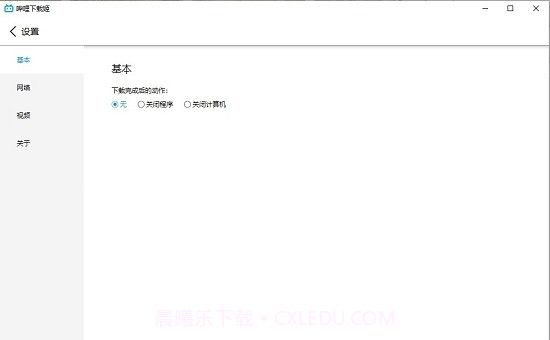 哔哩下载姬(B站视频批量下载)1.8截图