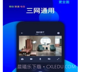 维视灵v1.4.12截图