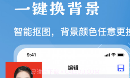 美妆证件照v1.0.9截图