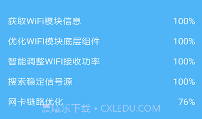 手机WiFi加速助手(网络安全知识)V1.1.53 安卓正式版V1.1.8截图