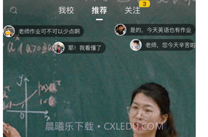 中宏教育v2.5.14截图
