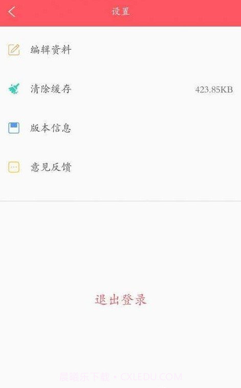 云头条2.10截图