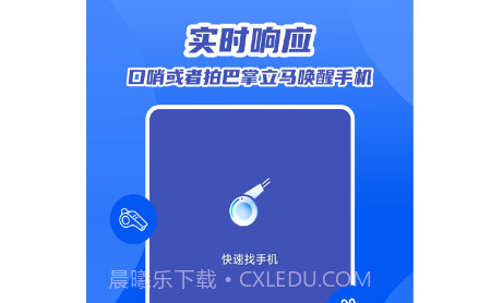 魔力快速找手机v2.14截图