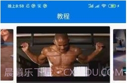 8分钟健身v2.0.10截图