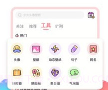 小精灵美化v6.3.13截图