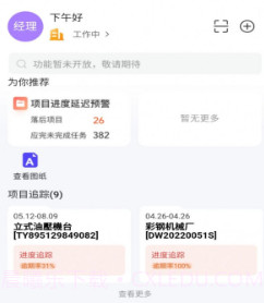 鼎捷雅典娜v1.20.11截图